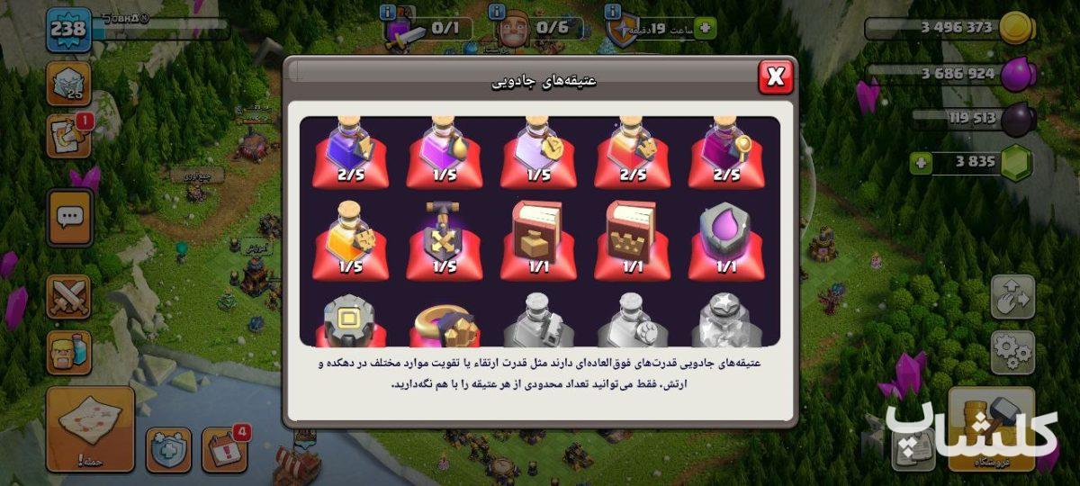 اکانت کلش اف کلنز تان هال 18 لول 238 (کد 183696)