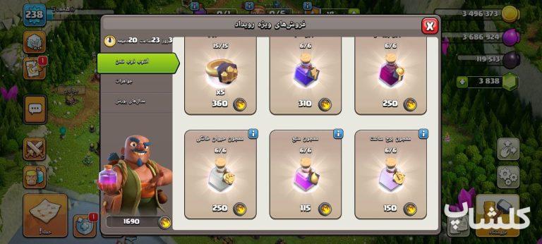 اکانت کلش اف کلنز تان هال 18 لول 238 (کد 183696)