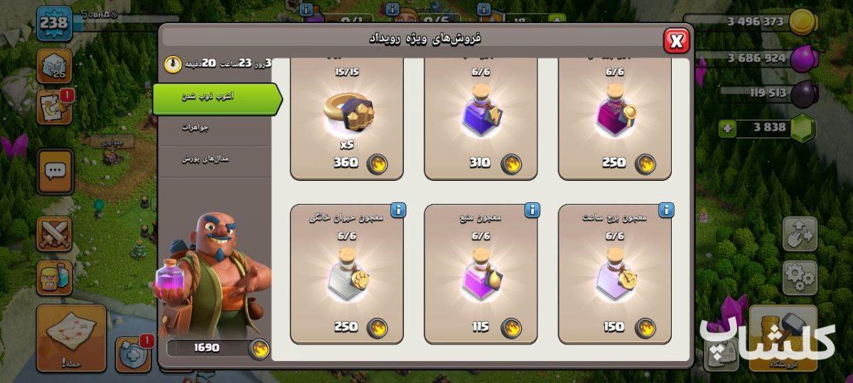 اکانت کلش اف کلنز تان هال 18 لول 238 (کد 183696)