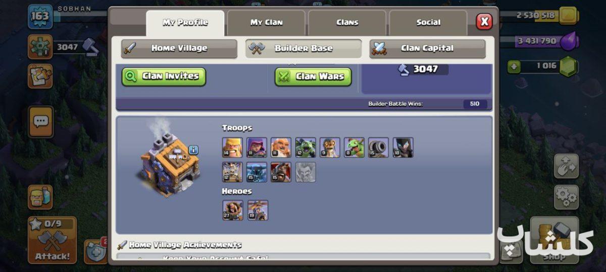 اکانت کلش اف کلنز تان هال 15 لول 163 (کد 183802)