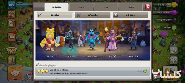 اکانت کلش اف کلنز تان هال 16 لول 189 (کد 183830)