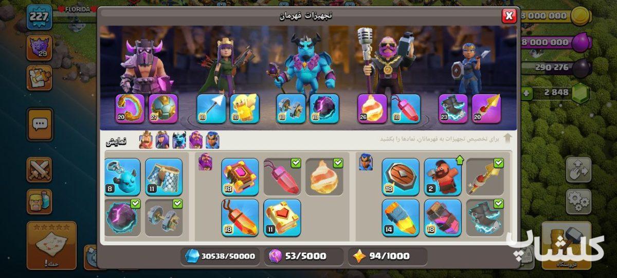 اکانت کلش اف کلنز تان هال 17 لول 227 (کد 183897)