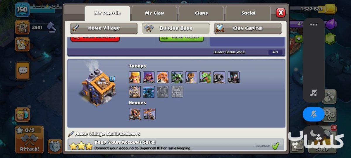 اکانت کلش اف کلنز تان هال 16 لول 150 (کد 184028)