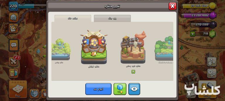 اکانت کلش اف کلنز تان هال 17 لول 220 (کد 184049)