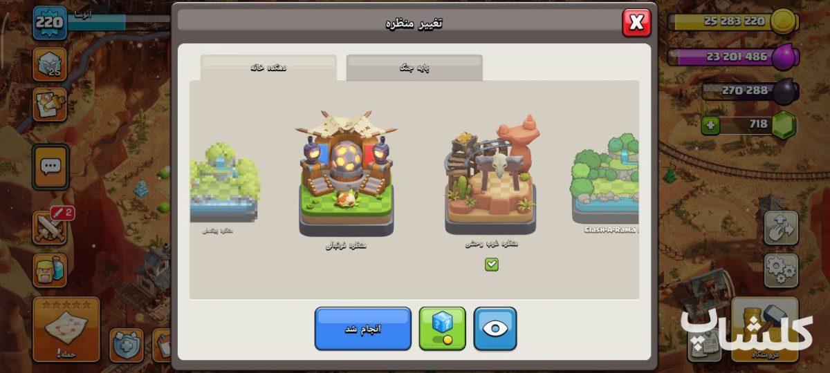 اکانت کلش اف کلنز تان هال 17 لول 220 (کد 184049)