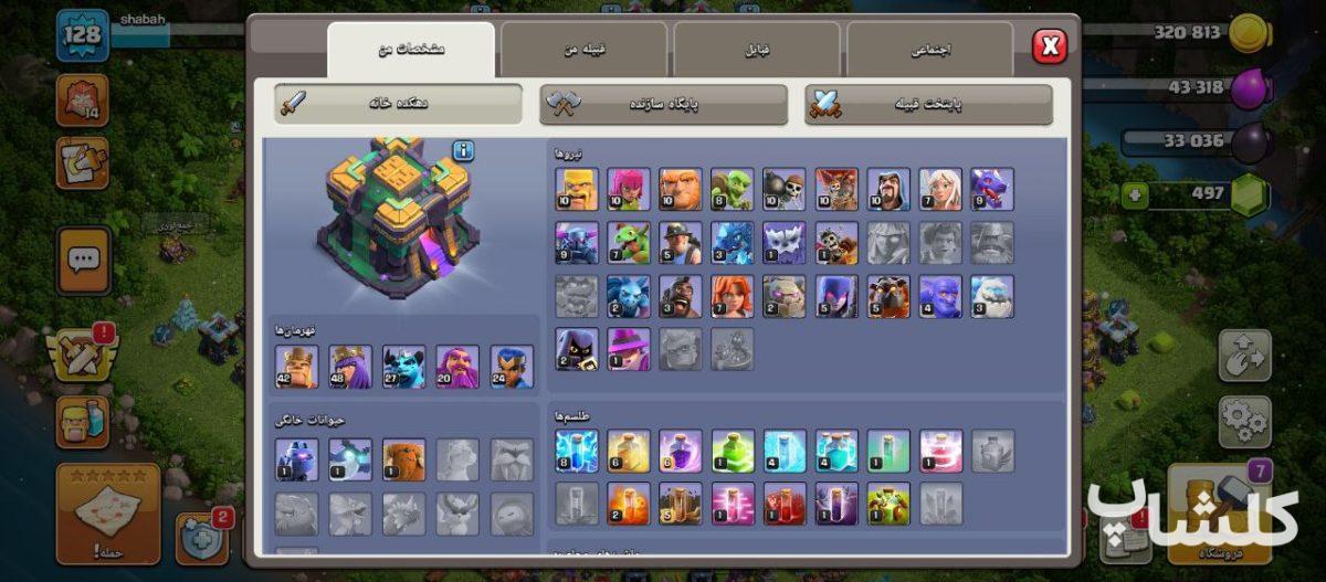 اکانت کلش اف کلنز تان هال 14 لول 128 (کد 184211)