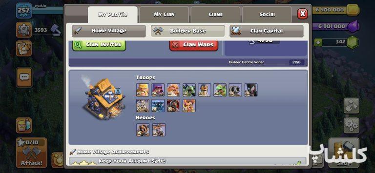 اکانت کلش اف کلنز تان هال 18 لول 257 (کد 184277)