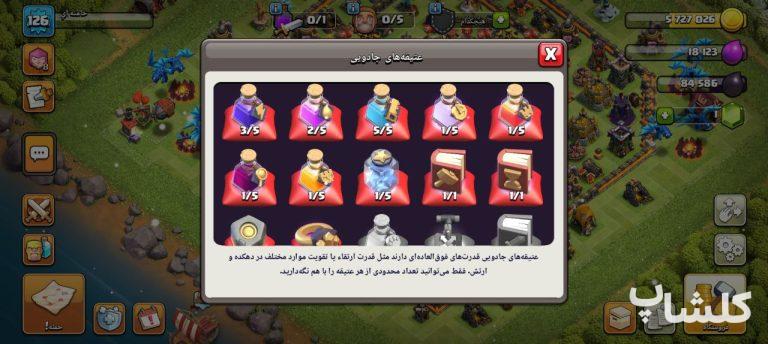 اکانت کلش اف کلنز تان هال 12 لول 126 (کد 184313)