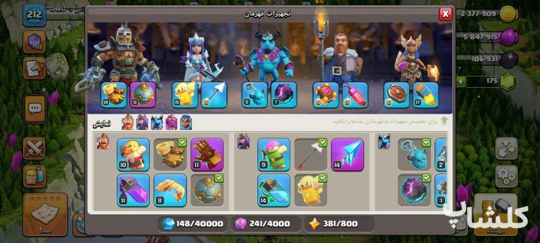 اکانت کلش اف کلنز تان هال 15 لول 212 (کد 184389)