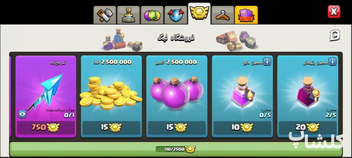 اکانت کلش اف کلنز تان هال 14 لول 149 (کد 184502)