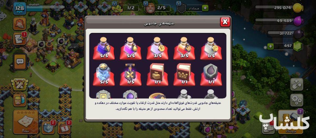 اکانت کلش اف کلنز تان هال 14 لول 128 (کد 184544)