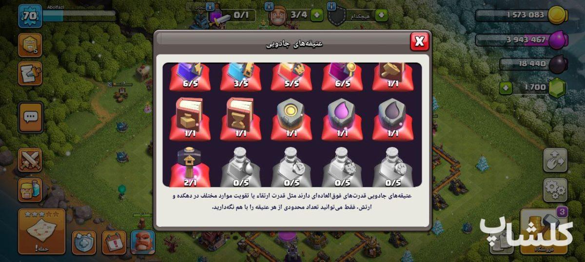 اکانت کلش اف کلنز تان هال 10 لول 70 (کد 184555)