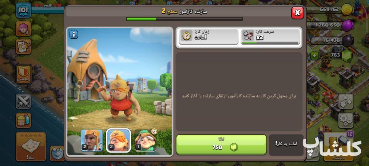 اکانت کلش اف کلنز تان هال 11 لول 101 (کد 184617)