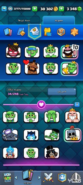 اکانت کلش رویال لول 56 (کد 184651)