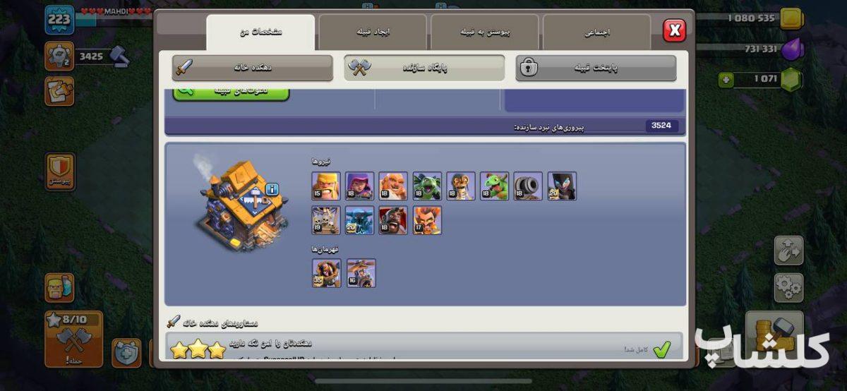 اکانت کلش اف کلنز تان هال 17 لول 223 (کد 184661)