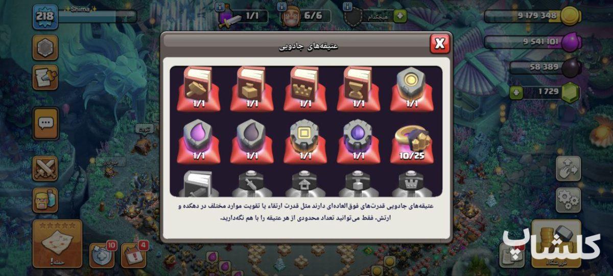 اکانت کلش اف کلنز تان هال 17 لول 218 (کد 184727)