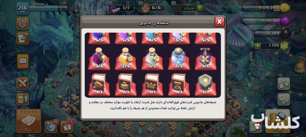 اکانت کلش اف کلنز تان هال 17 لول 218 (کد 184727)
