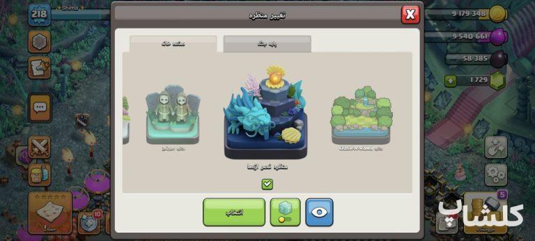 اکانت کلش اف کلنز تان هال 17 لول 218 (کد 184727)