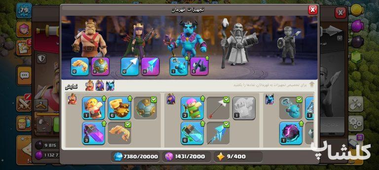 اکانت کلش اف کلنز تان هال 10 لول 79 (کد 184826)