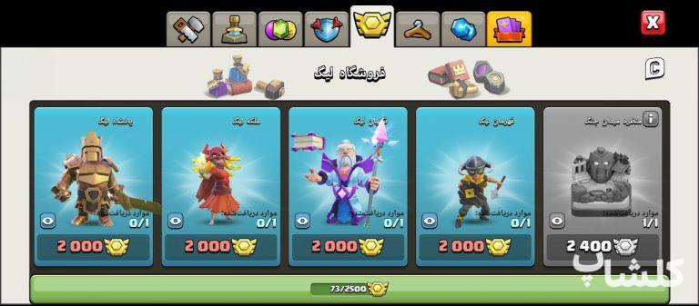 اکانت کلش اف کلنز تان هال 17 لول 171 (کد 184853)