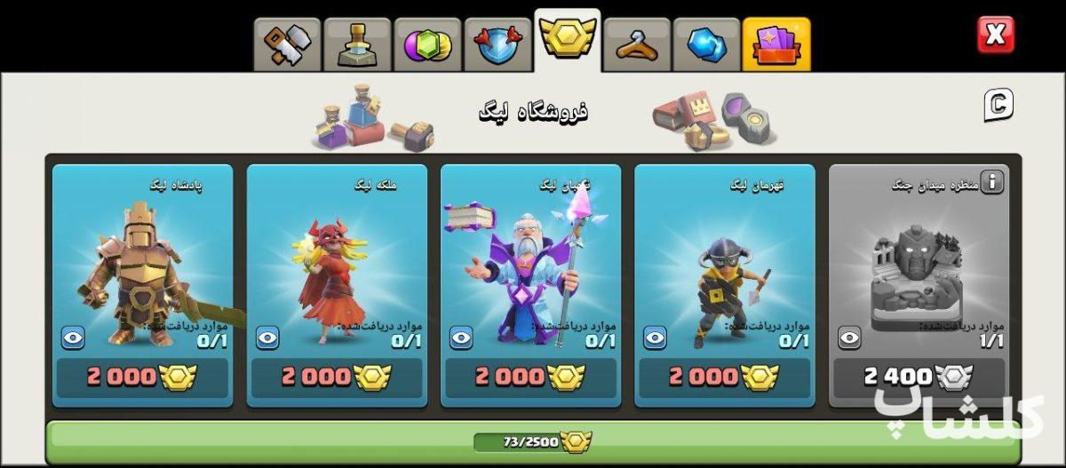 اکانت کلش اف کلنز تان هال 17 لول 171 (کد 184853)