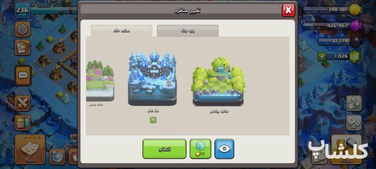 اکانت کلش اف کلنز تان هال 15 لول 236 (کد 184934)