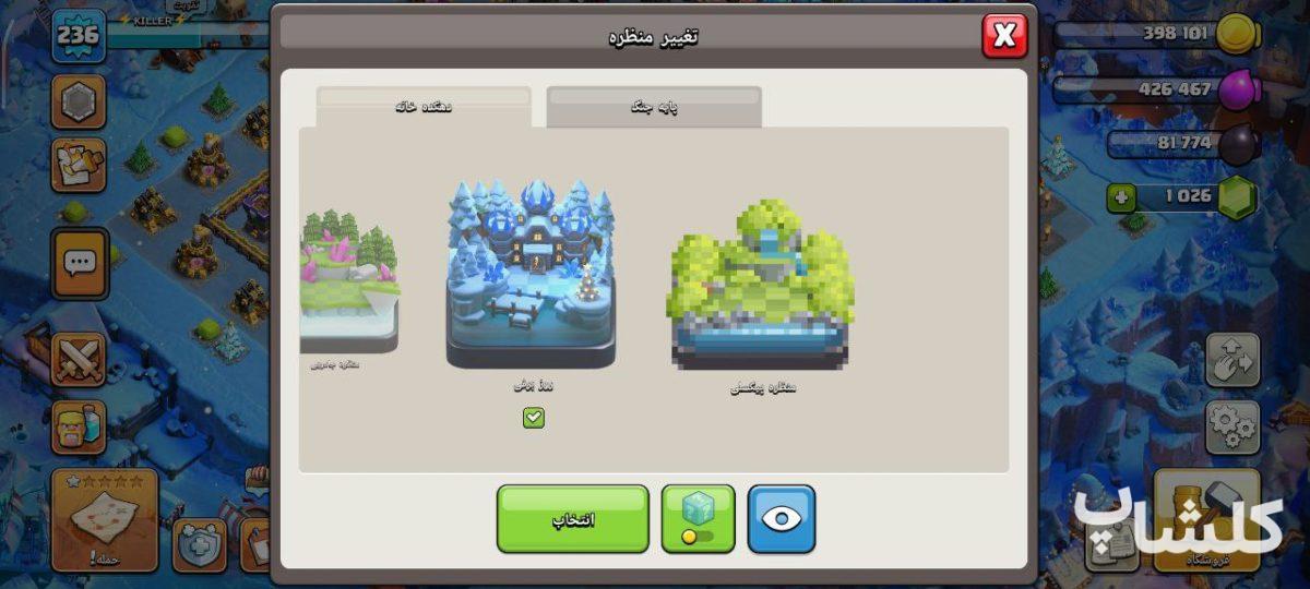 اکانت کلش اف کلنز تان هال 15 لول 236 (کد 184934)