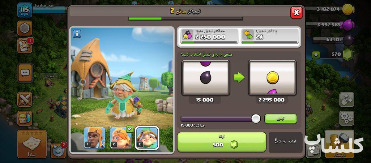 اکانت کلش اف کلنز تان هال 14 لول 115 (کد 185067)