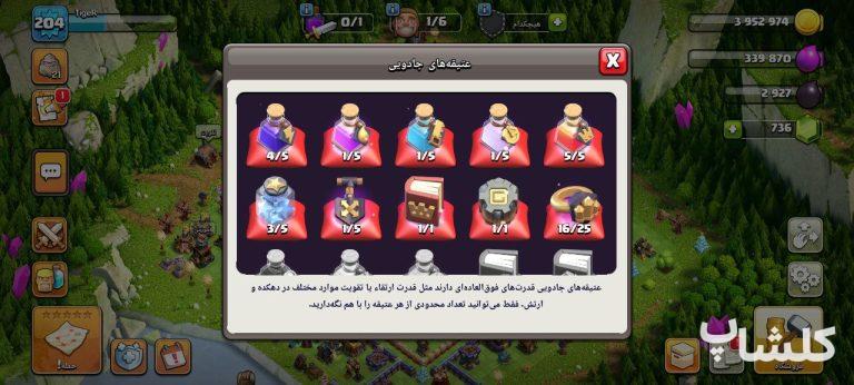 اکانت کلش اف کلنز تان هال 16 لول 204 (کد 185101)