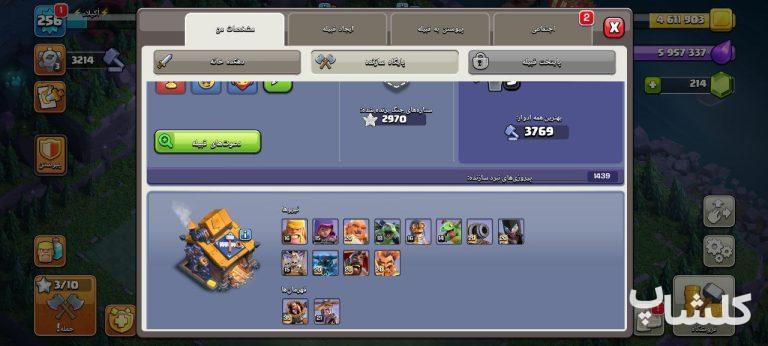 اکانت کلش اف کلنز تان هال 18 لول 256 (کد 185166)