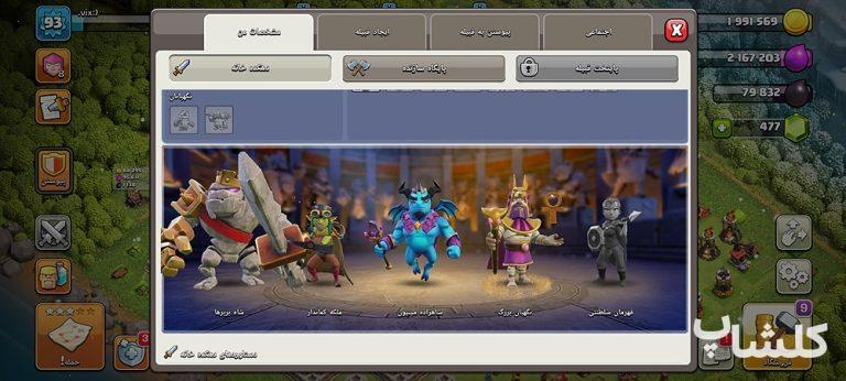 اکانت کلش اف کلنز تان هال 12 لول 93 (کد 176113)