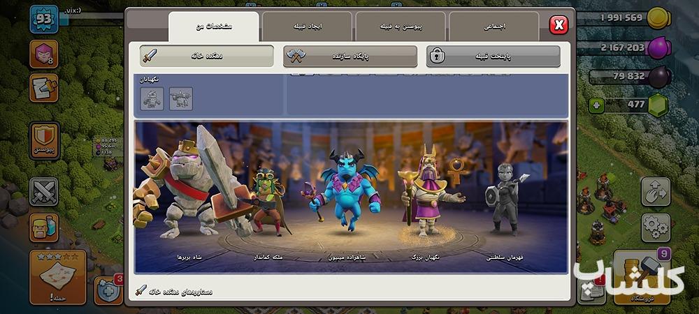 اکانت کلش اف کلنز تان هال 12 لول 93 (کد 176113)