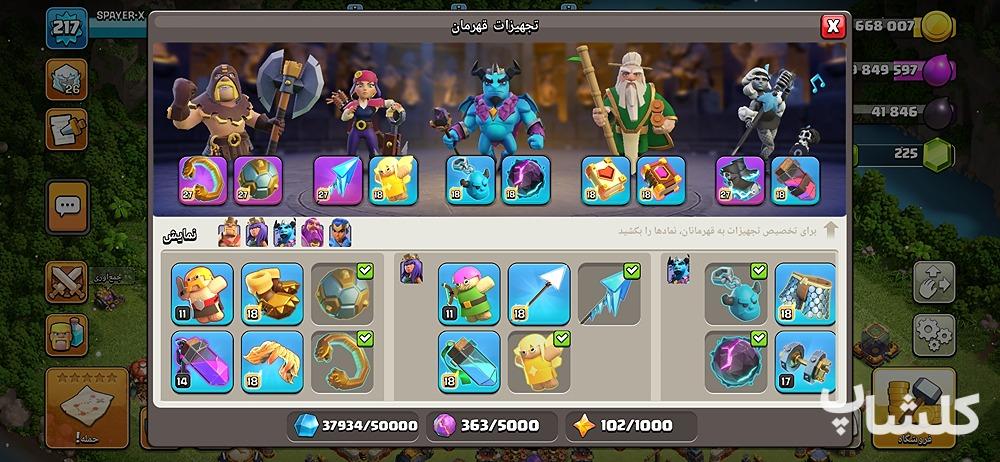 اکانت کلش اف کلنز تان هال 17 لول 217 (کد 179131)