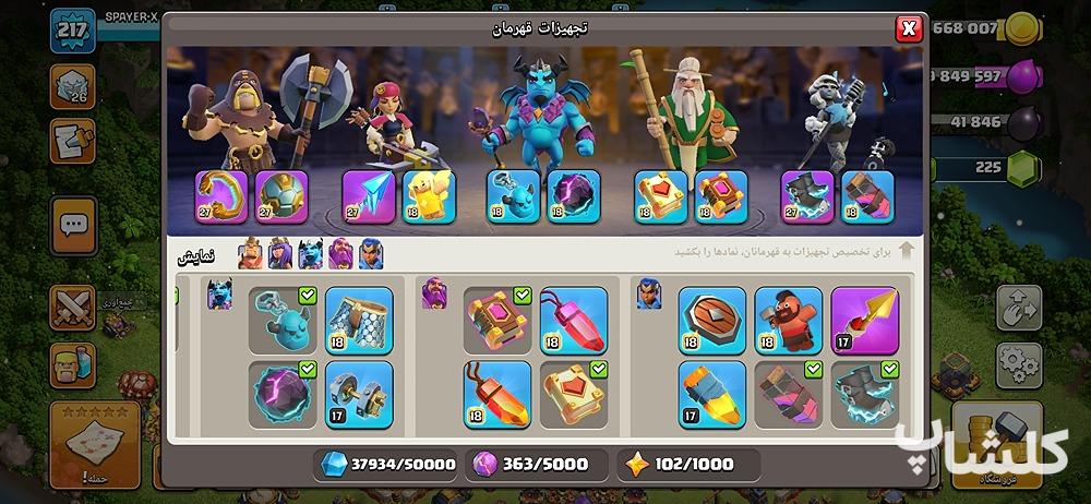 اکانت کلش اف کلنز تان هال 17 لول 217 (کد 179131)