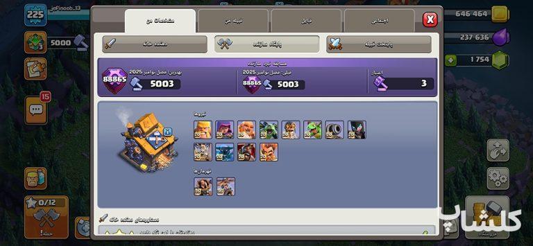 اکانت کلش اف کلنز تان هال 17 لول 225 (کد 172833)