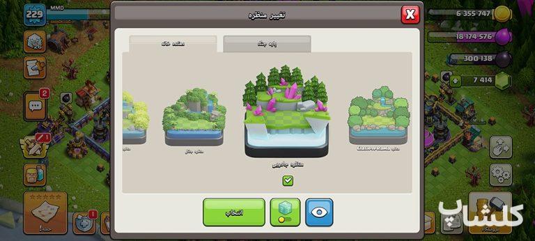 اکانت کلش اف کلنز تان هال 17 لول 229 (کد 175753)