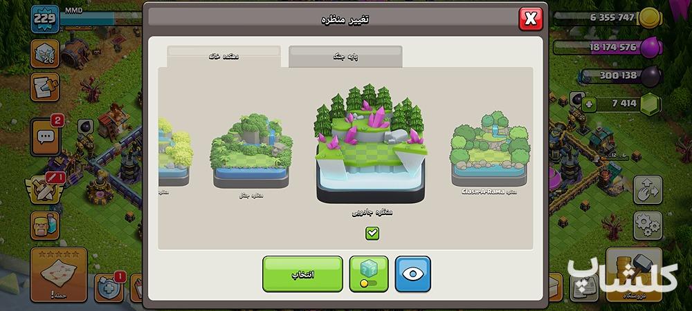 اکانت کلش اف کلنز تان هال 17 لول 229 (کد 175753)