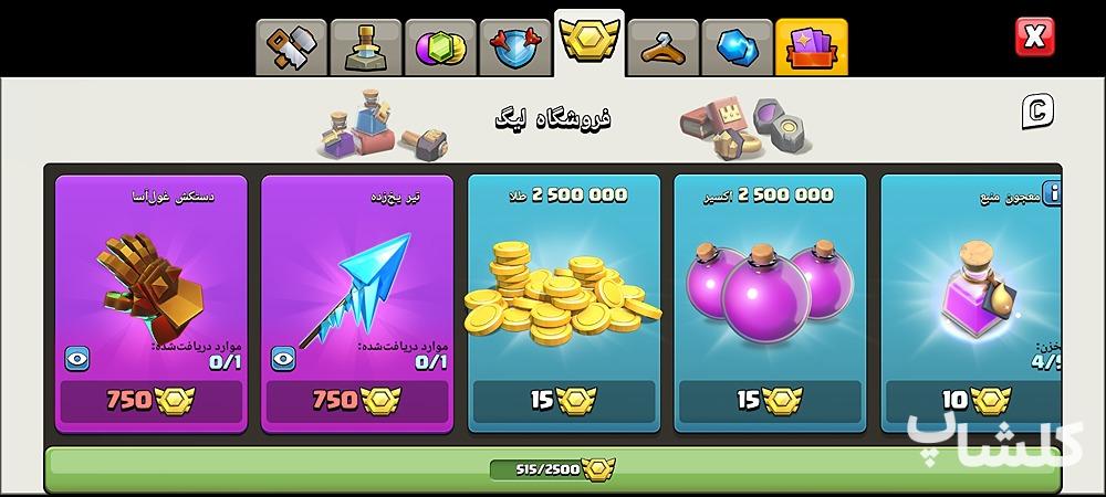 اکانت کلش اف کلنز تان هال 17 لول 229 (کد 175753)
