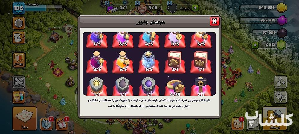 اکانت کلش اف کلنز تان هال 12 لول 108 (کد 179757)