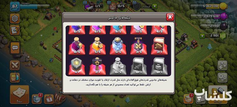 اکانت کلش اف کلنز تان هال 11 لول 87 (کد 179765)