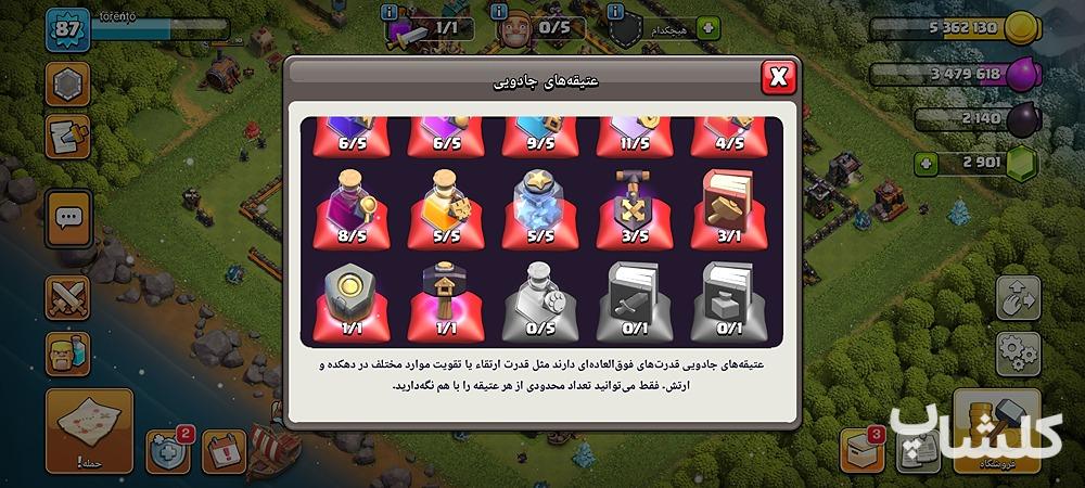 اکانت کلش اف کلنز تان هال 11 لول 87 (کد 179765)