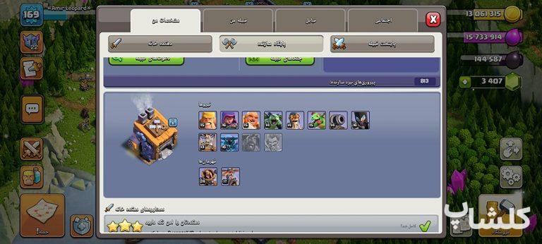 اکانت کلش اف کلنز تان هال 15 لول 169 (کد 181189)