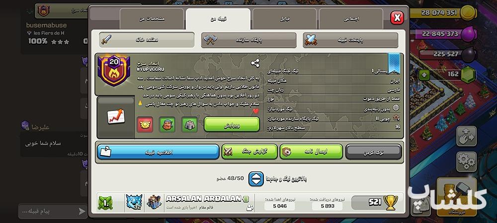 اکانت کلش اف کلنز تان هال 18 لول 244 (کد 182900)