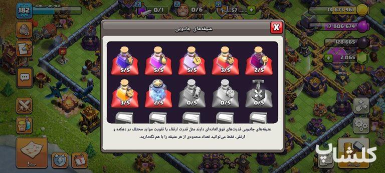 اکانت کلش اف کلنز تان هال 16 لول 182 (کد 183101)