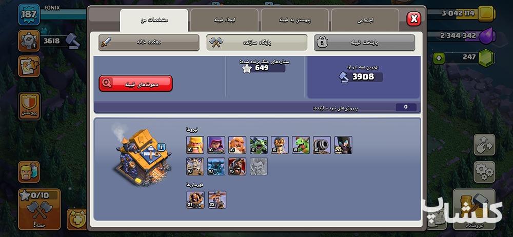 اکانت کلش اف کلنز تان هال 15 لول 187 (کد 176722)