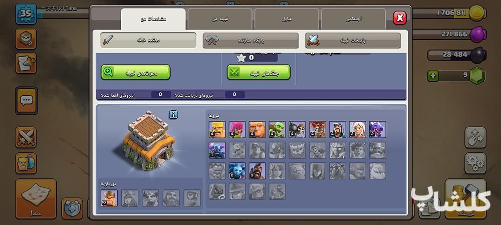 اکانت کلش اف کلنز تان هال 8 لول 35 (کد 177235)