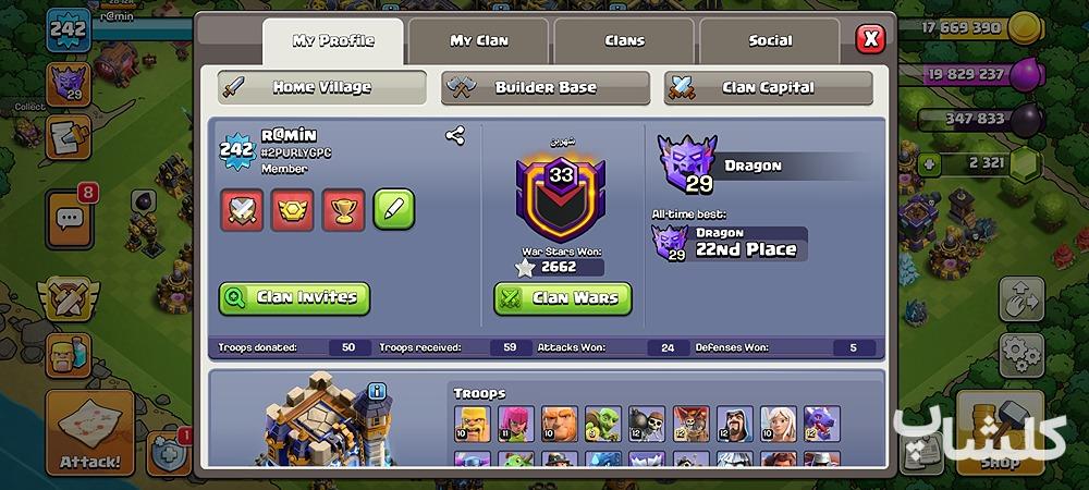 اکانت کلش اف کلنز تان هال 18 لول 242 (کد 173582)