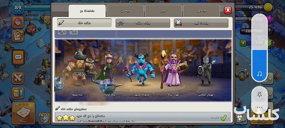 اکانت کلش اف کلنز تان هال 12 لول 89 (کد 183420)