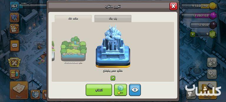 اکانت کلش اف کلنز تان هال 16 لول 167 (کد 184224)