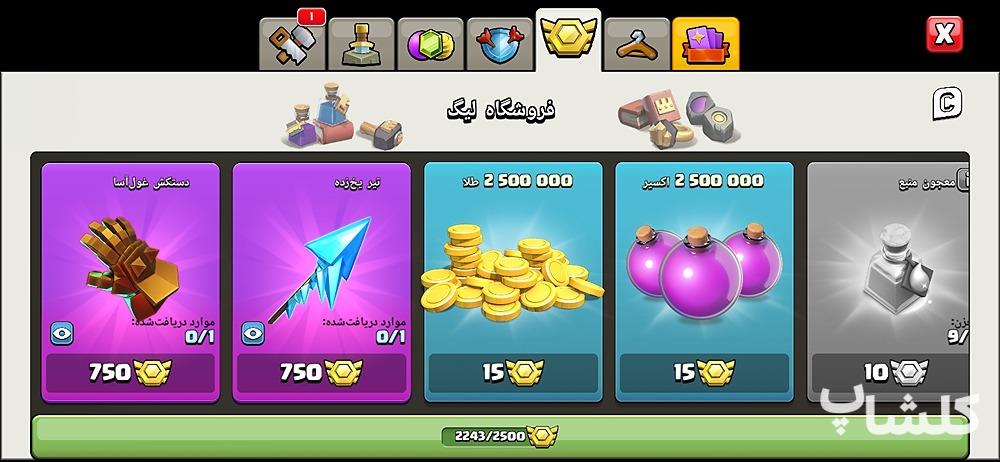 اکانت کلش اف کلنز تان هال 15 لول 223 (کد 178987)